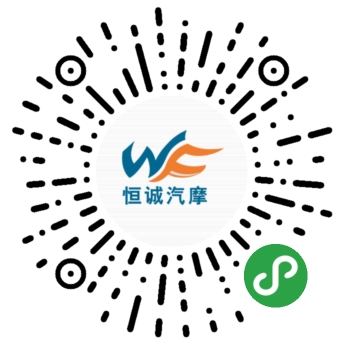 恒誠(chéng)汽摩配